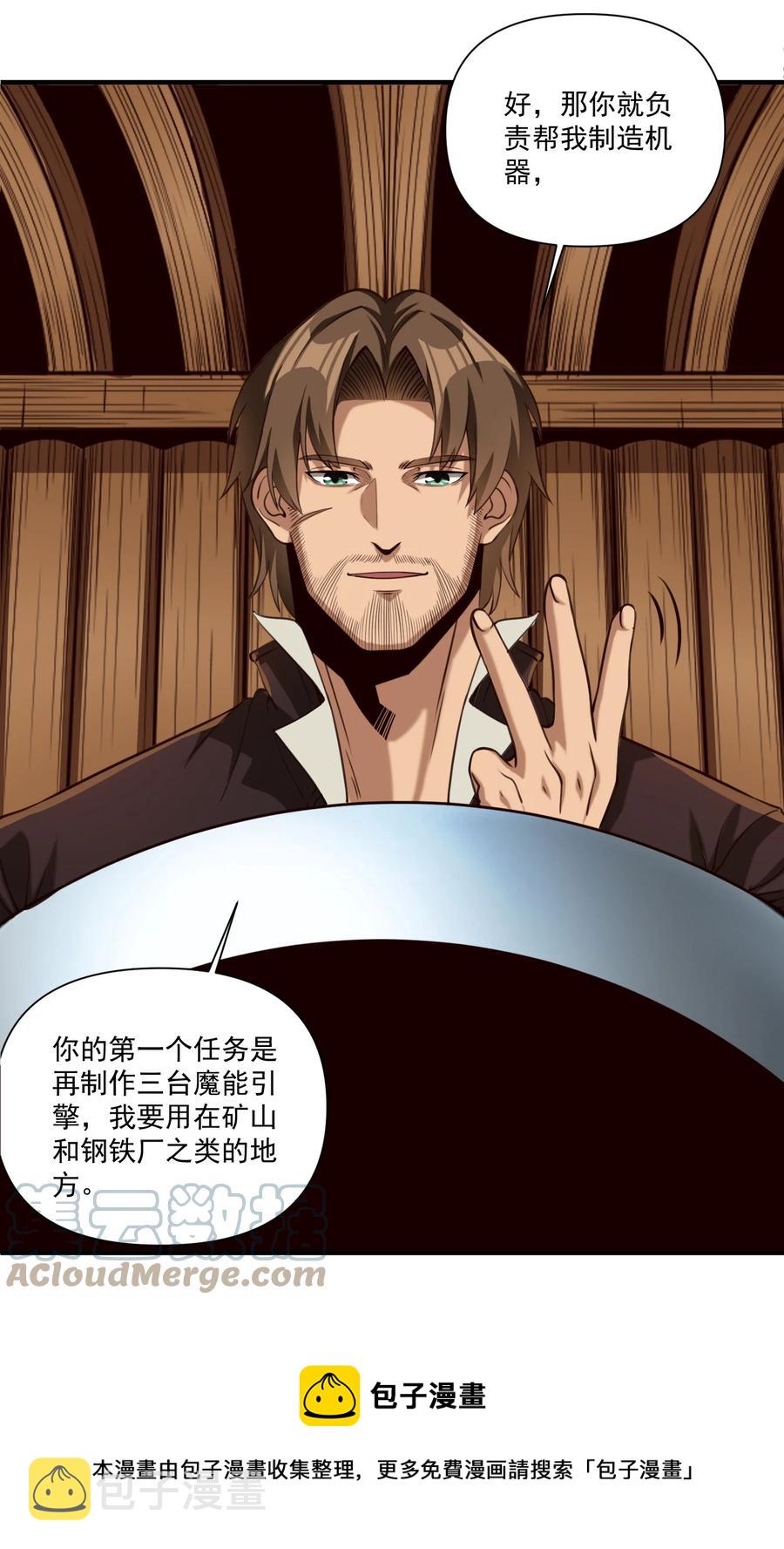 067 绝世铁匠-尼古拉斯·蛋（内含福利）20