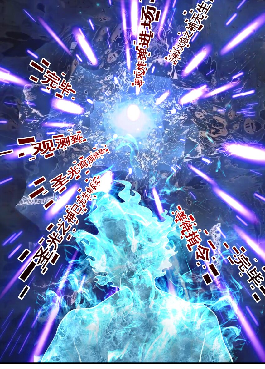 83 神明的声音（内含暑期福利！）16