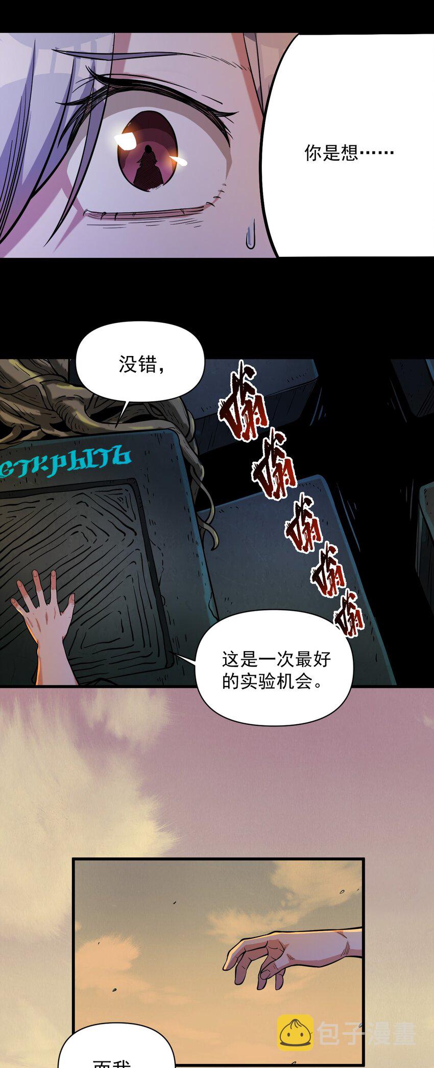 059 牺牲性命的验证52