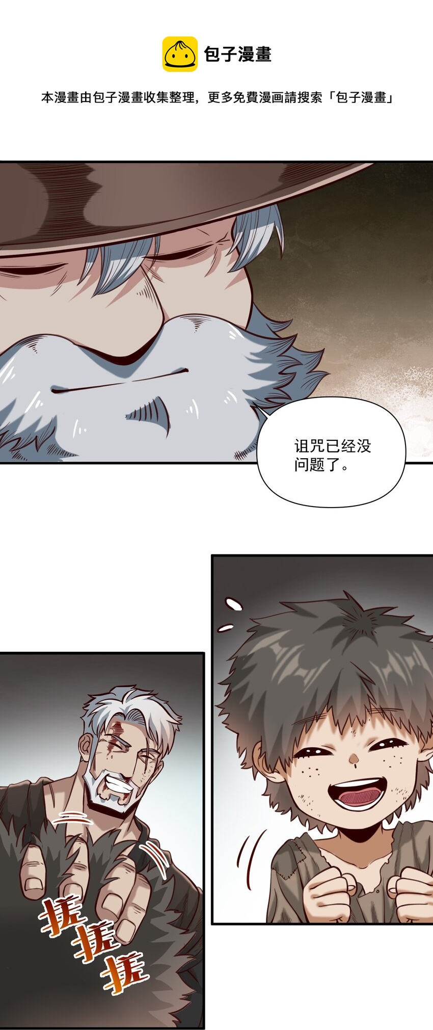 074 邪教徒的诅咒32