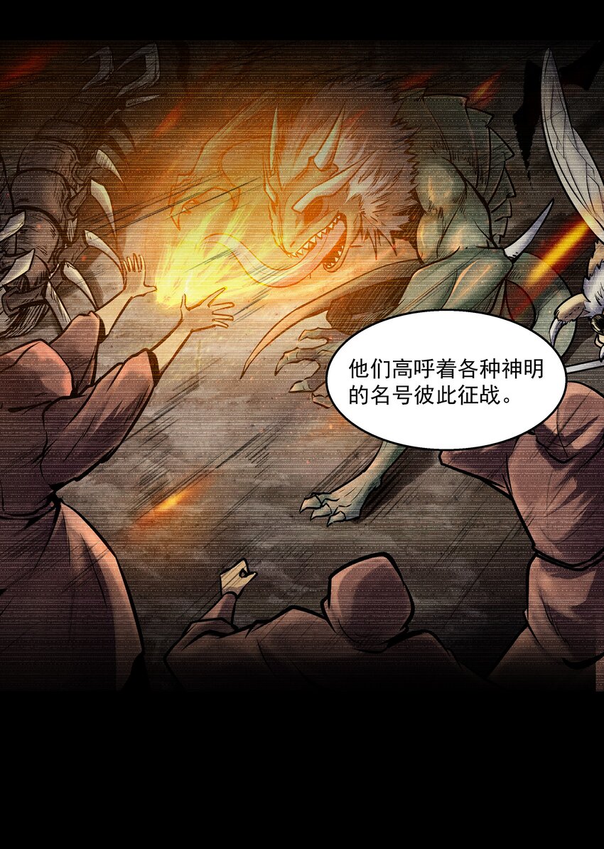 001 揭棺起驾！7