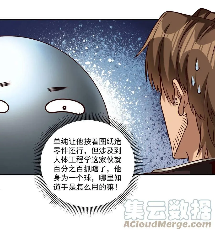 97 人均魔法热武器9