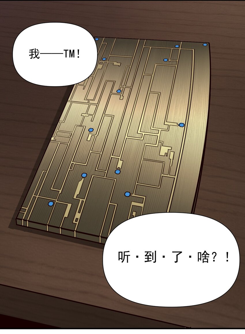 83 神明的声音（内含暑期福利！）24