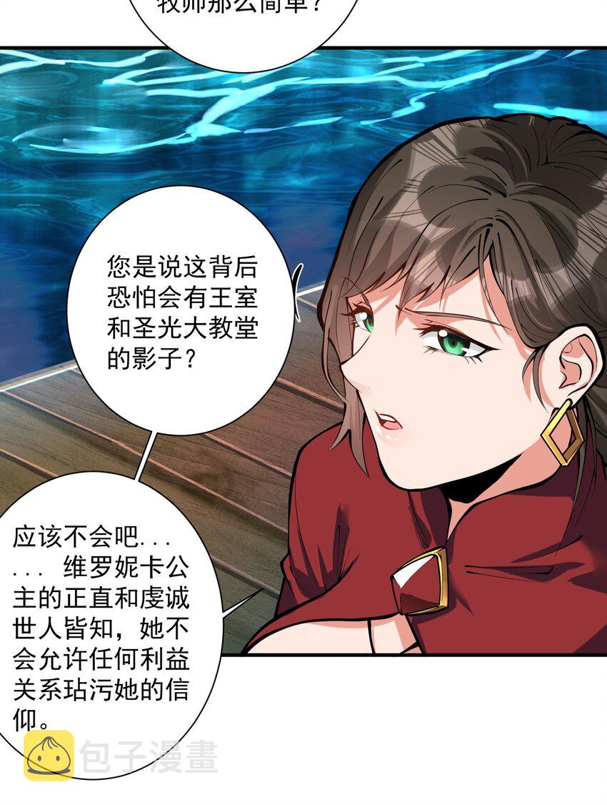 051 腹背受敌49