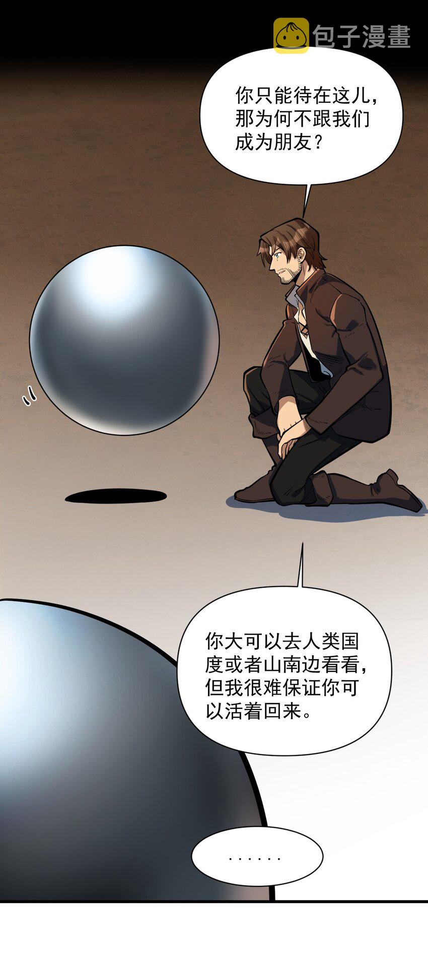 055 人球友情12