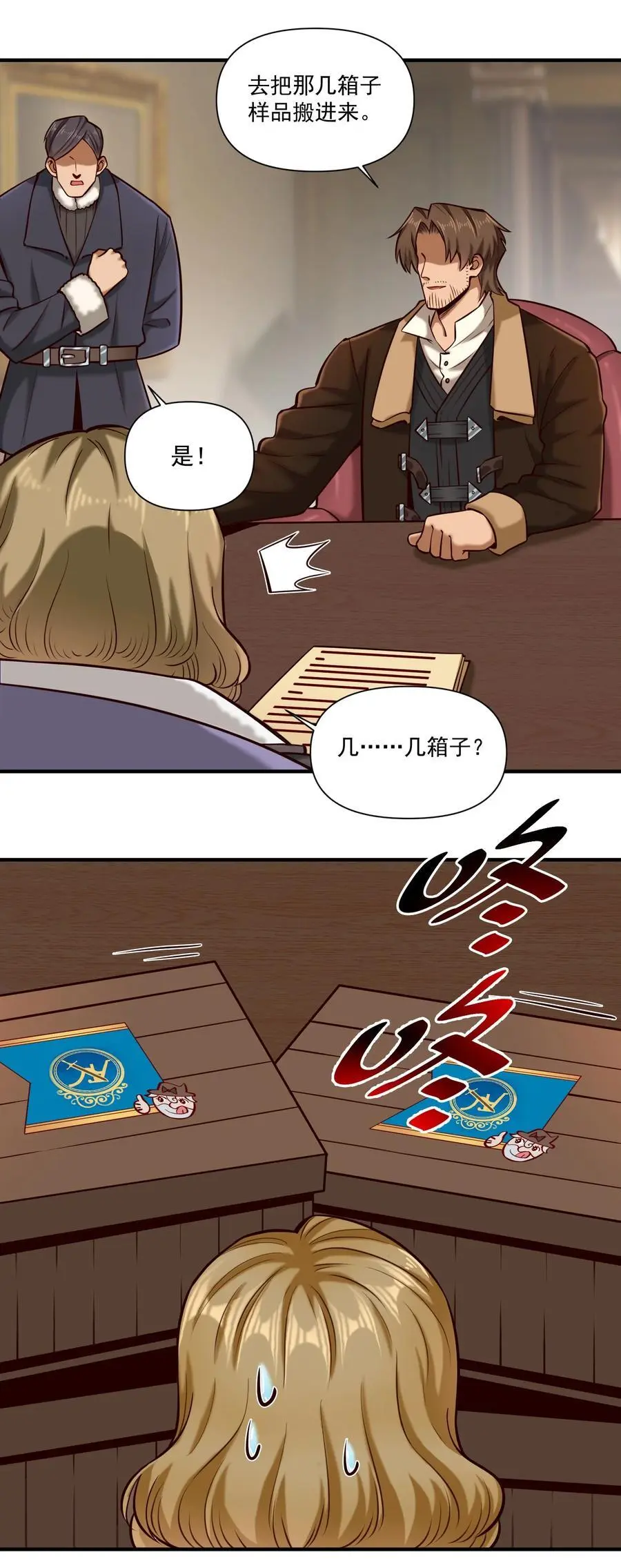 150 全是生意9