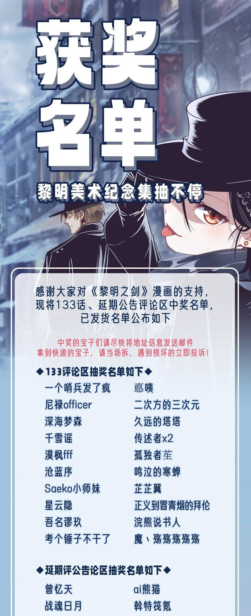 134 提尔带来的情报（附名单）38
