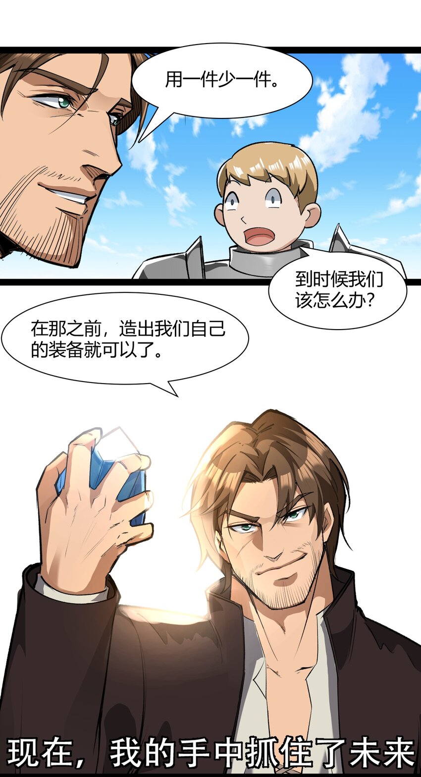 031 我的手中抓住了未来43