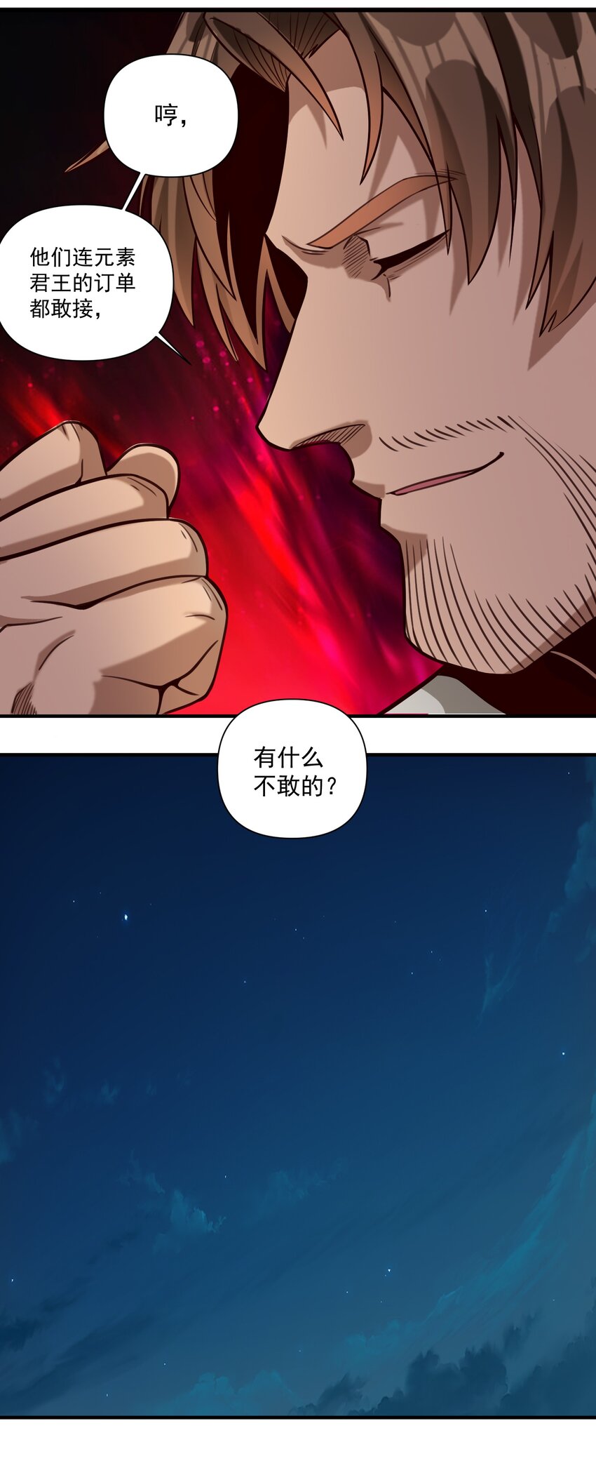 080 你与邪教徒的定情信物？！25