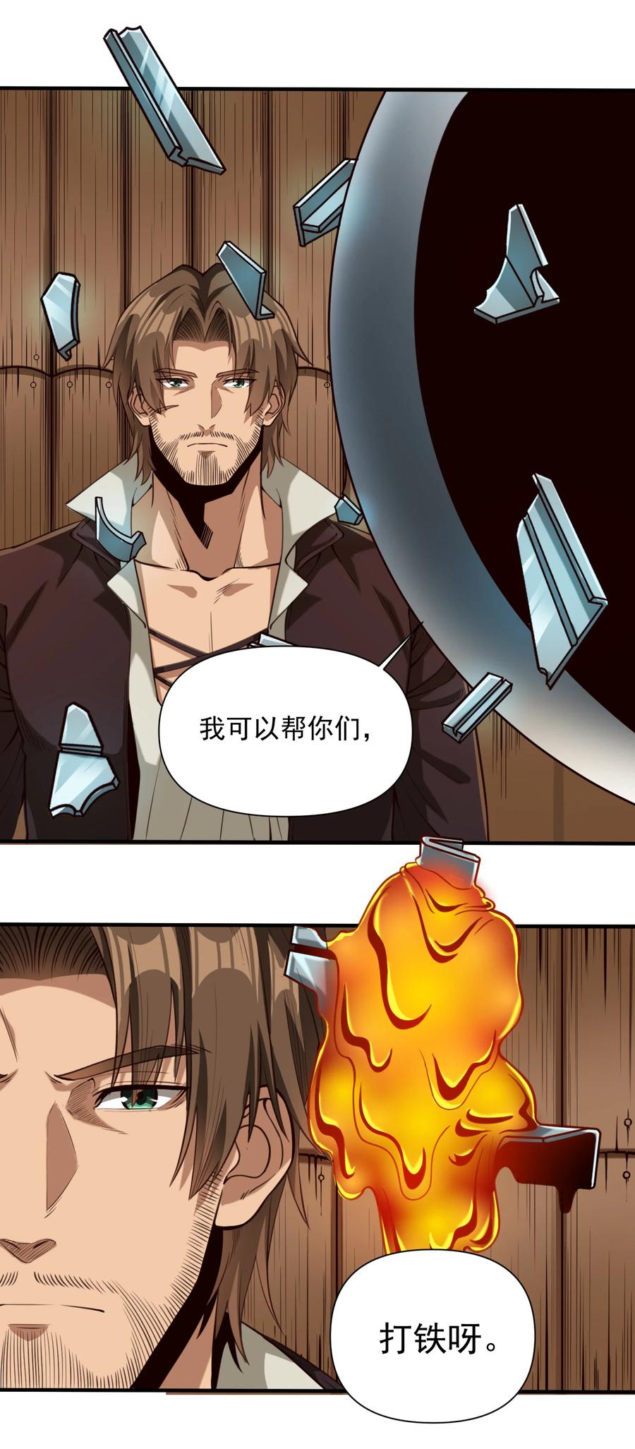 067 绝世铁匠-尼古拉斯·蛋（内含福利）1