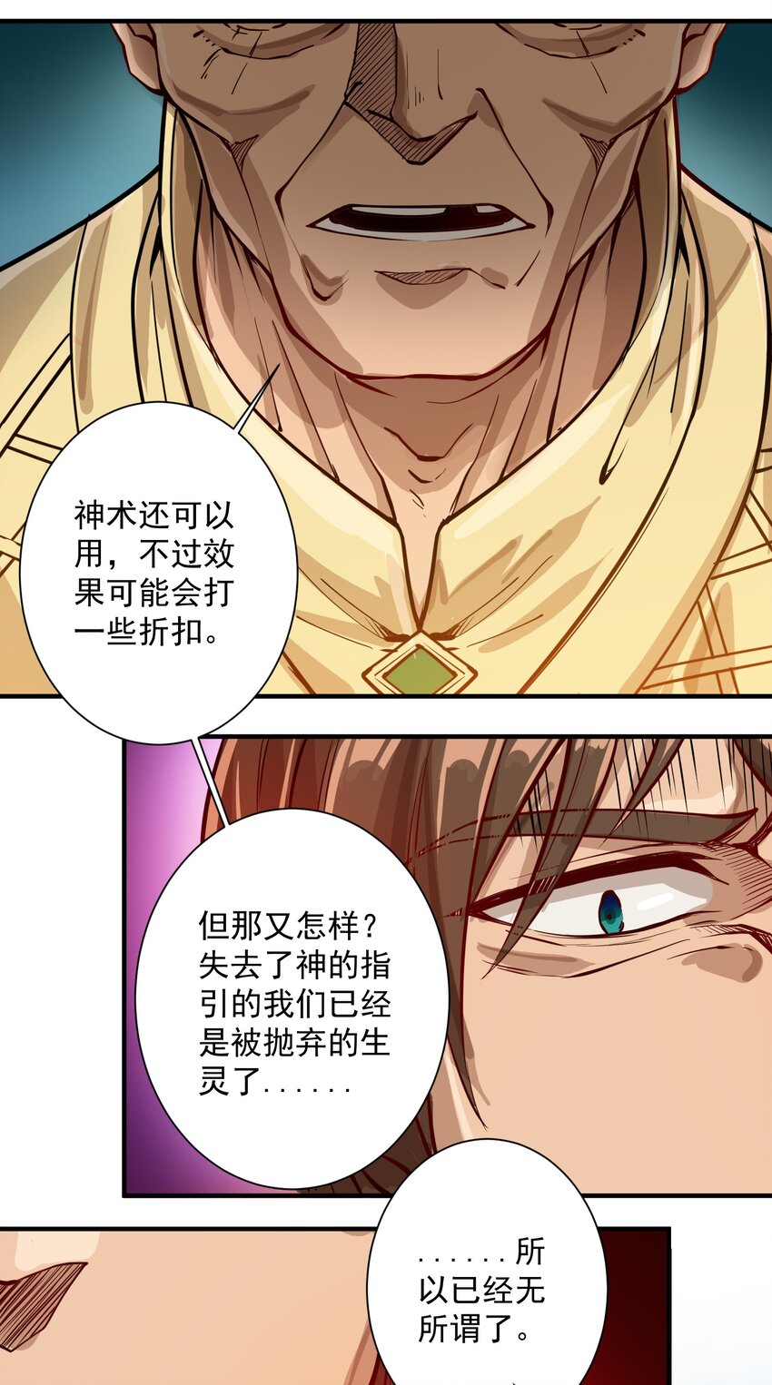 052 神明放弃了我27