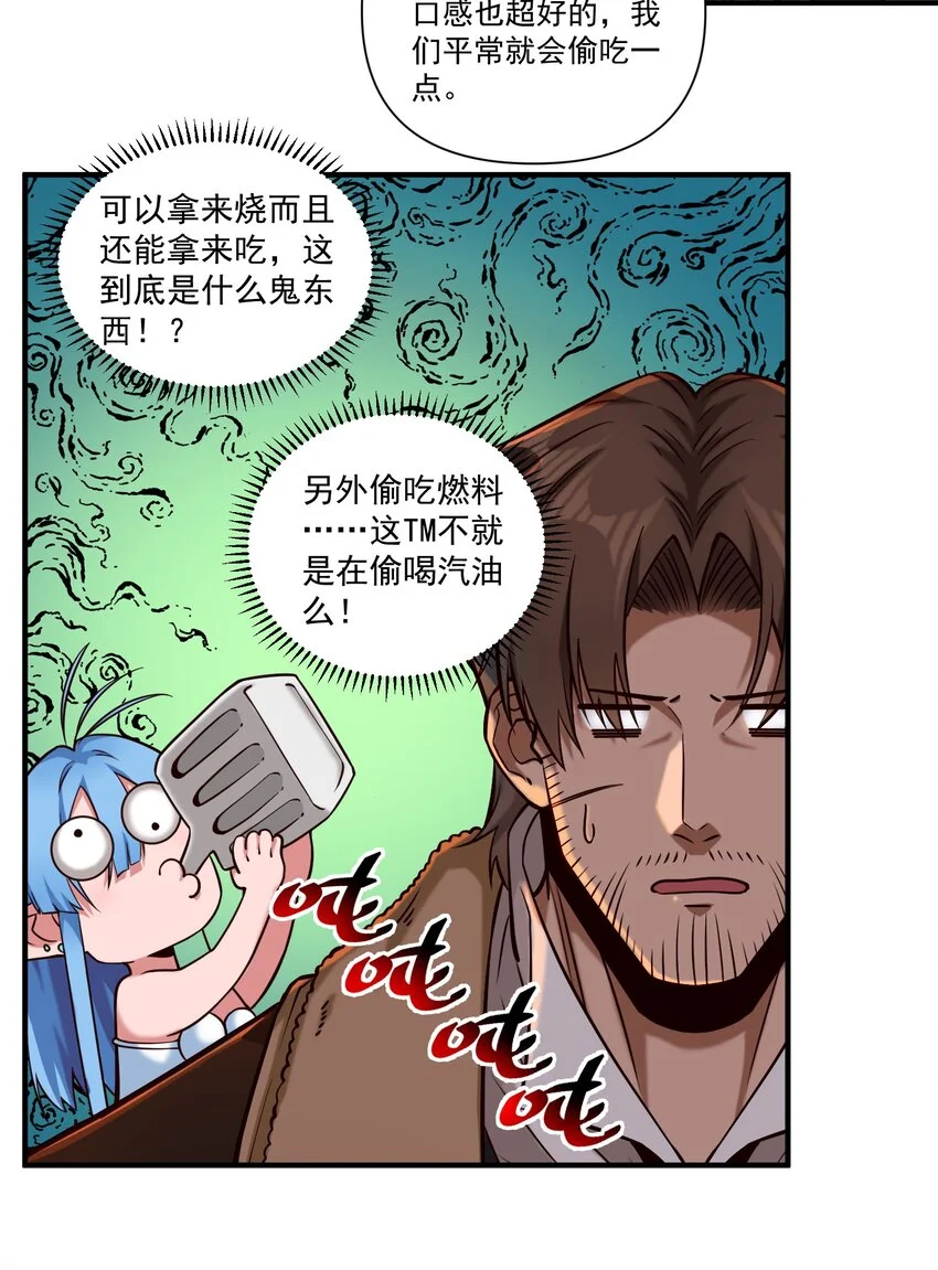 145 人类必将永存！25