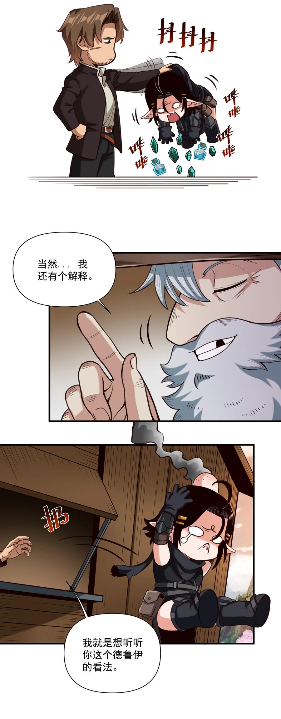 068 用魔法对抗神明（开奖）27