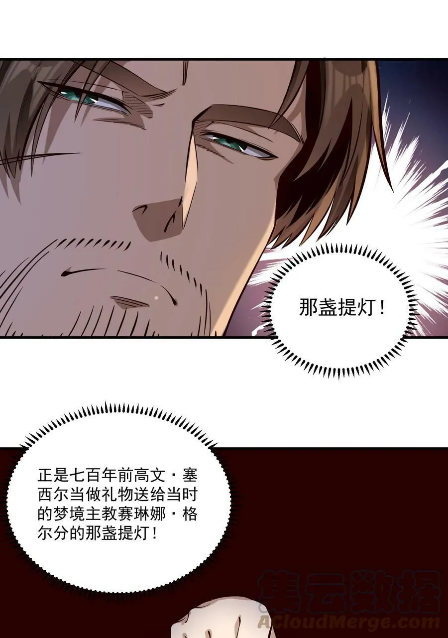 114 夫人的病16