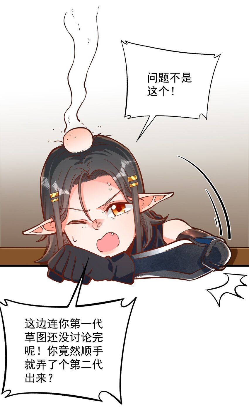 054 你这脑袋怎么长的？9