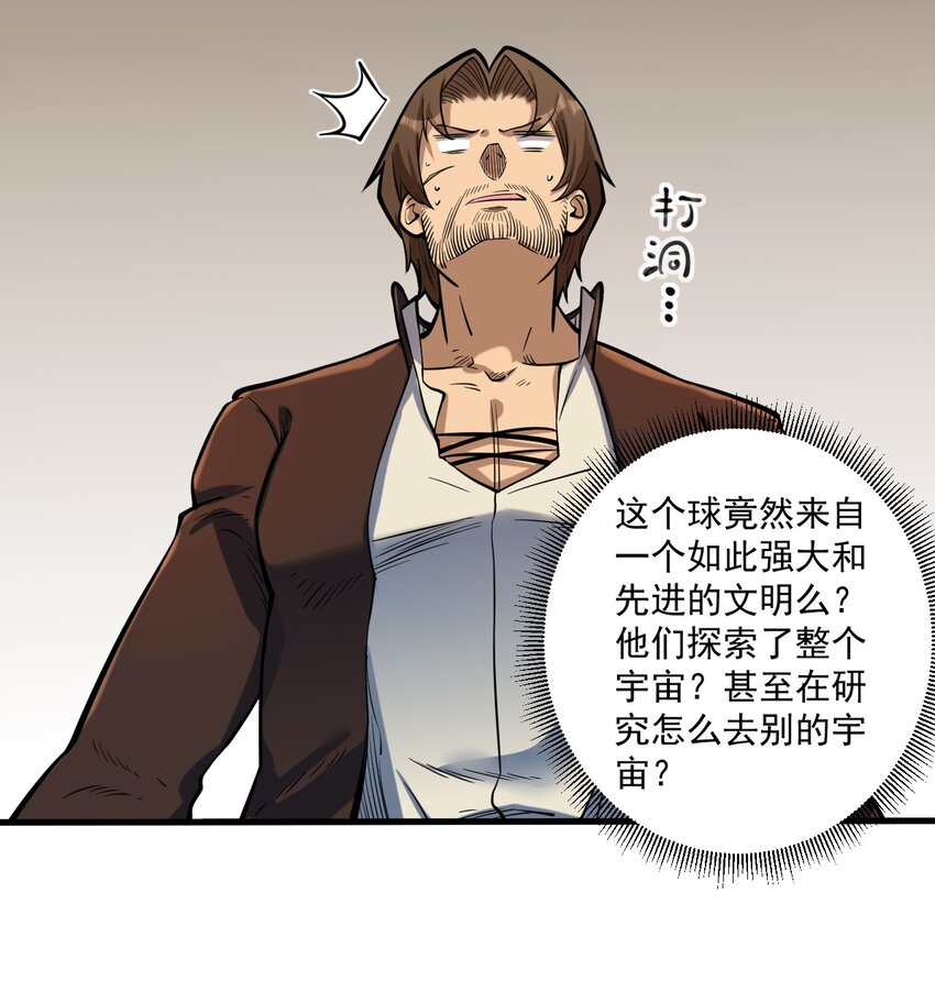 055 人球友情25