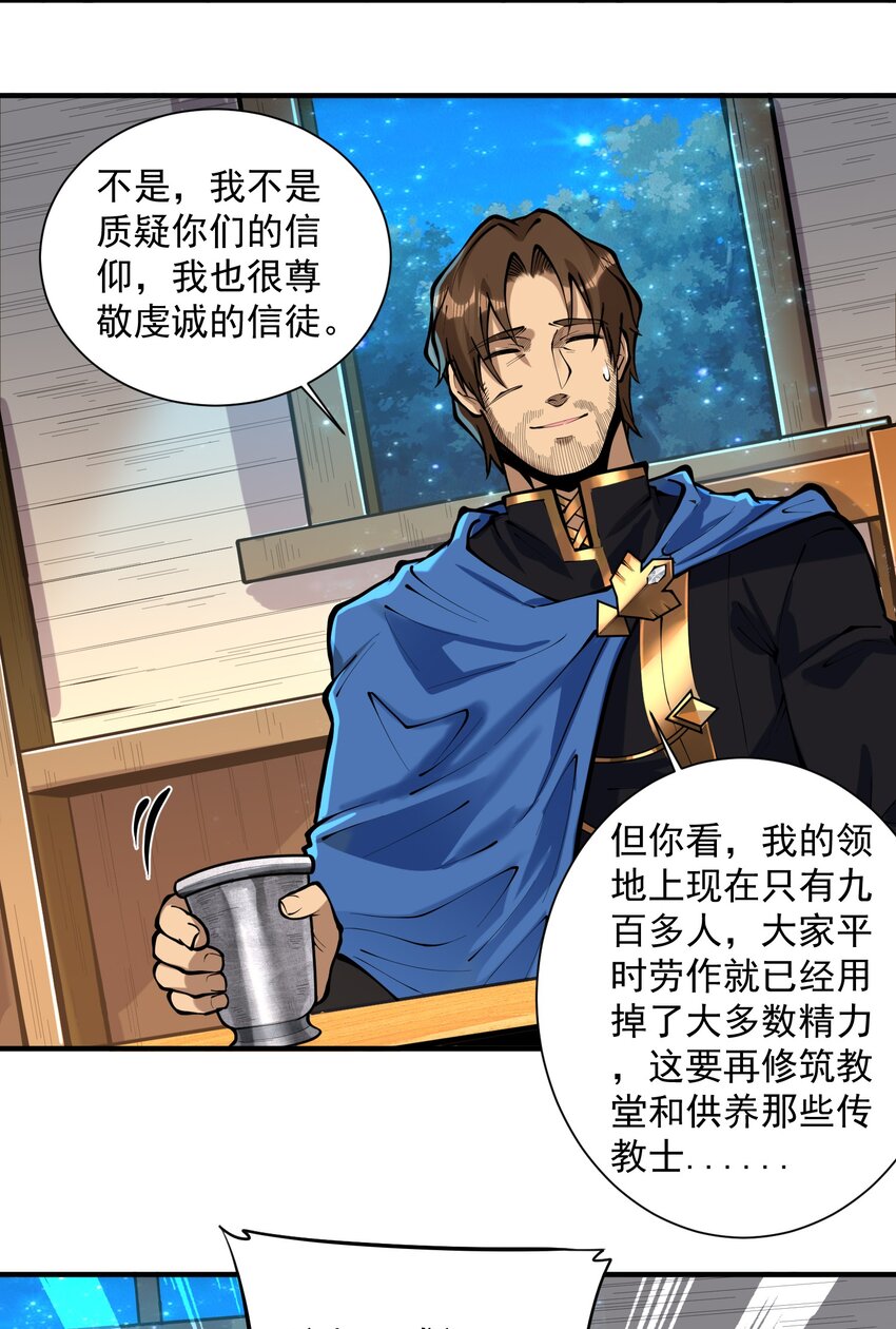 051 腹背受敌30