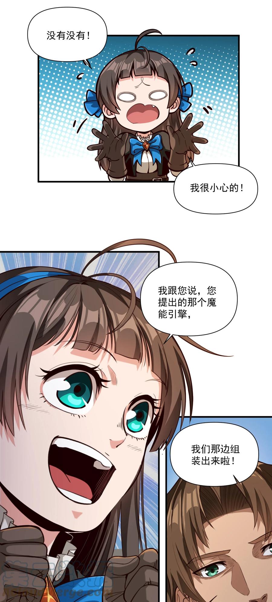 066 获得了“魔能引擎v1.0”2
