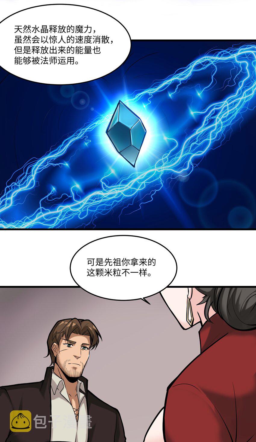 039 水晶之力6