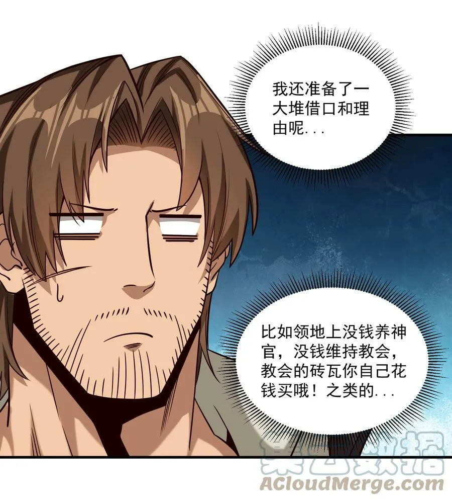 101 圣骑士们也打不过我4
