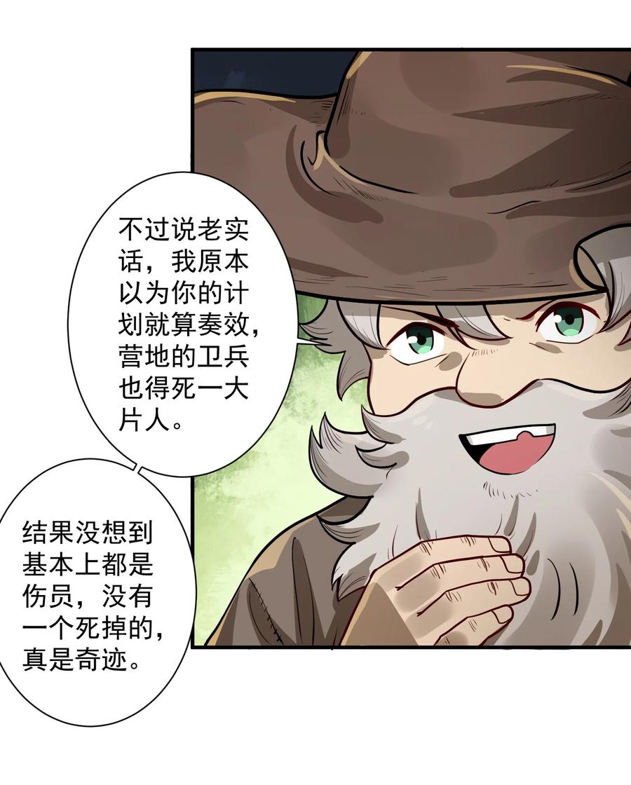 047 蛋の奥秘38