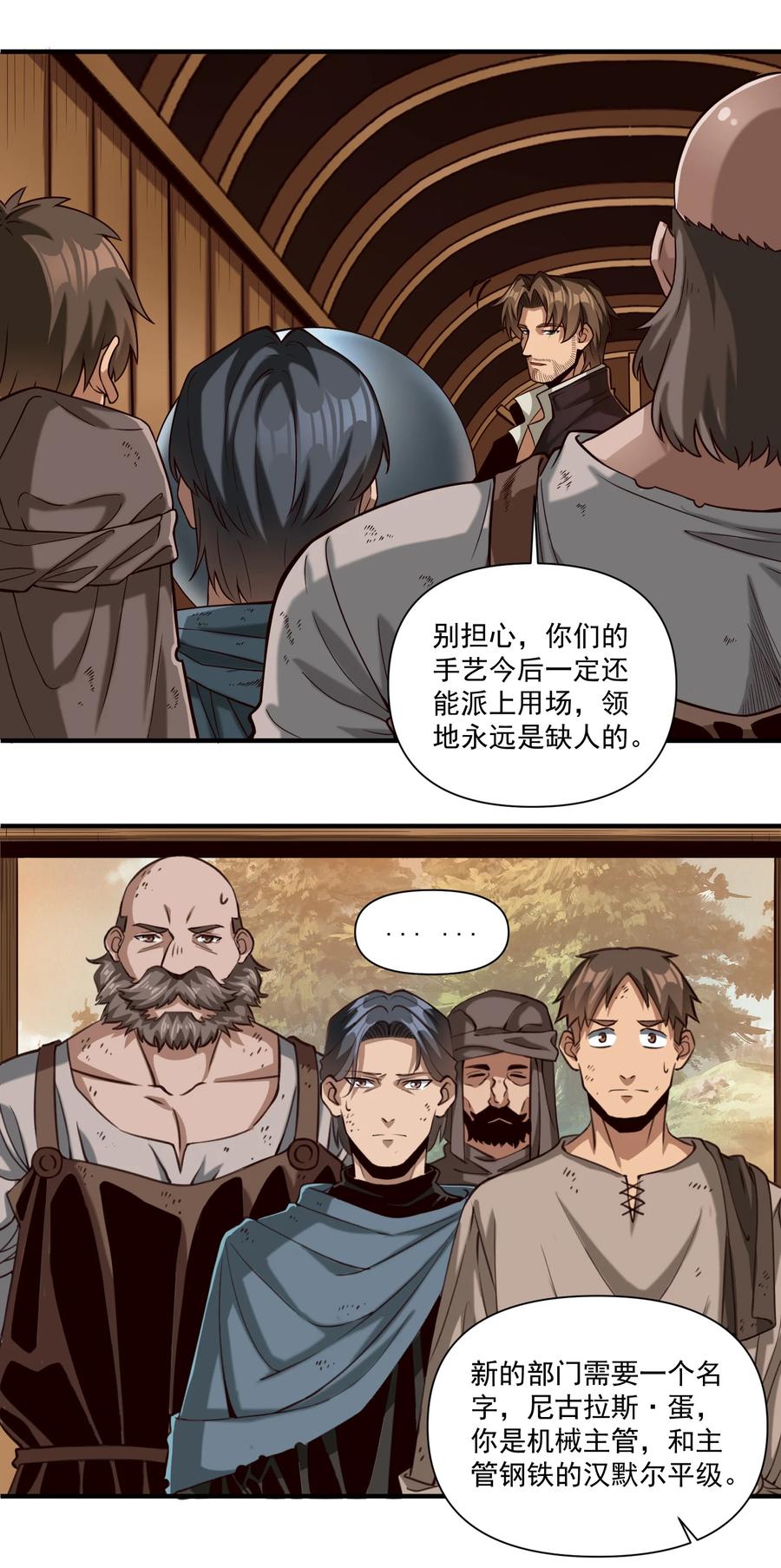 067 绝世铁匠-尼古拉斯·蛋（内含福利）21