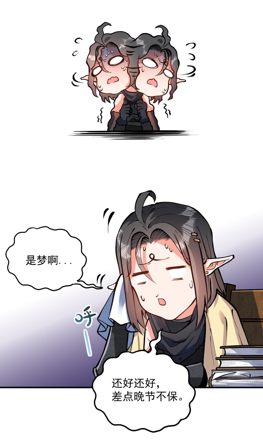 特别篇 黎明之剑即将上架13