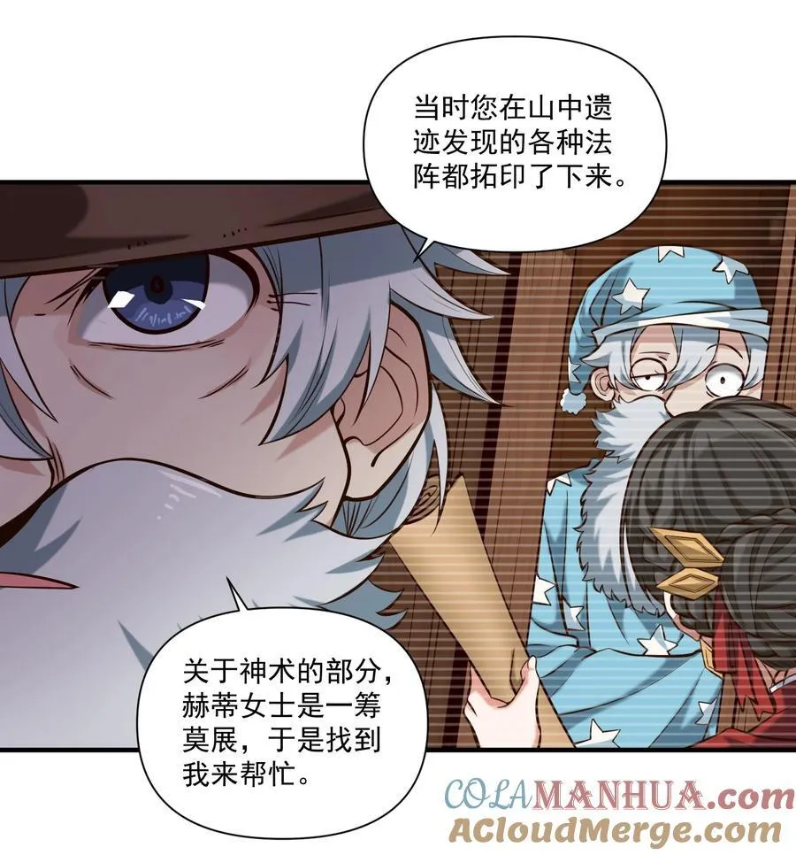 136 与众神为敌（附抽奖公告）12