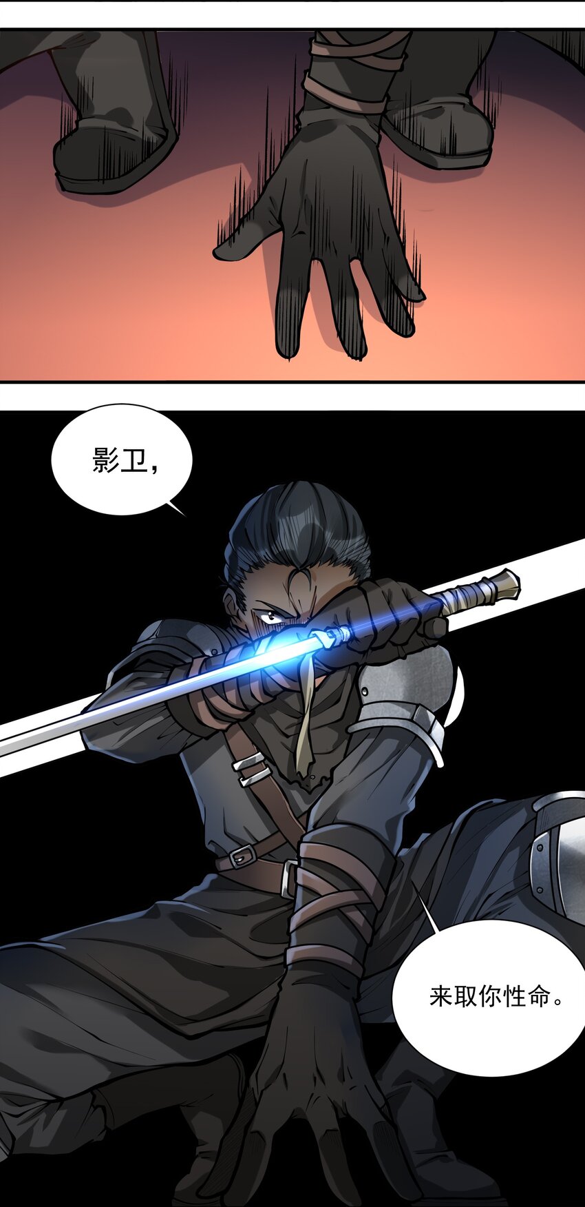 特别篇 黎明之剑即将上架30
