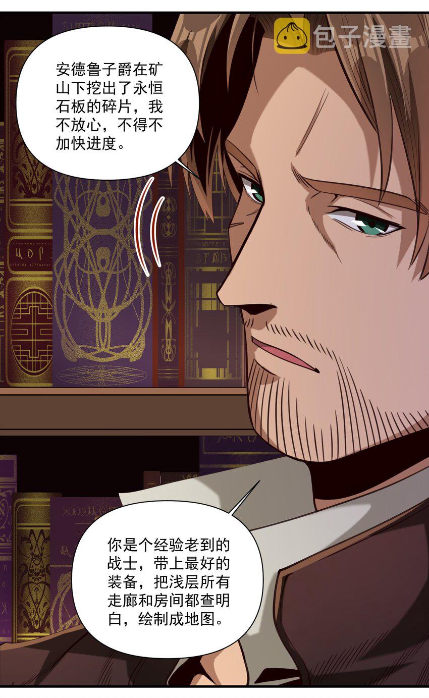 086 魔网（内含暑期福利）19