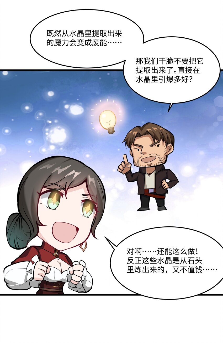039 水晶之力11