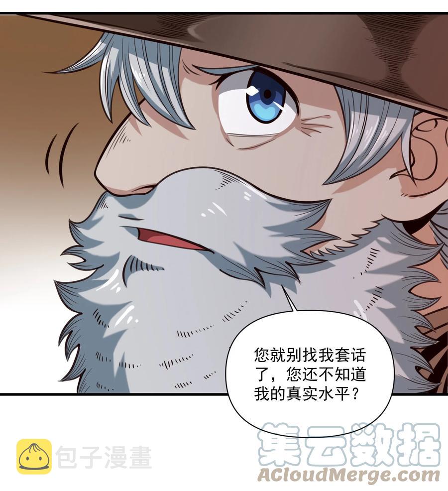 068 用魔法对抗神明（开奖）18