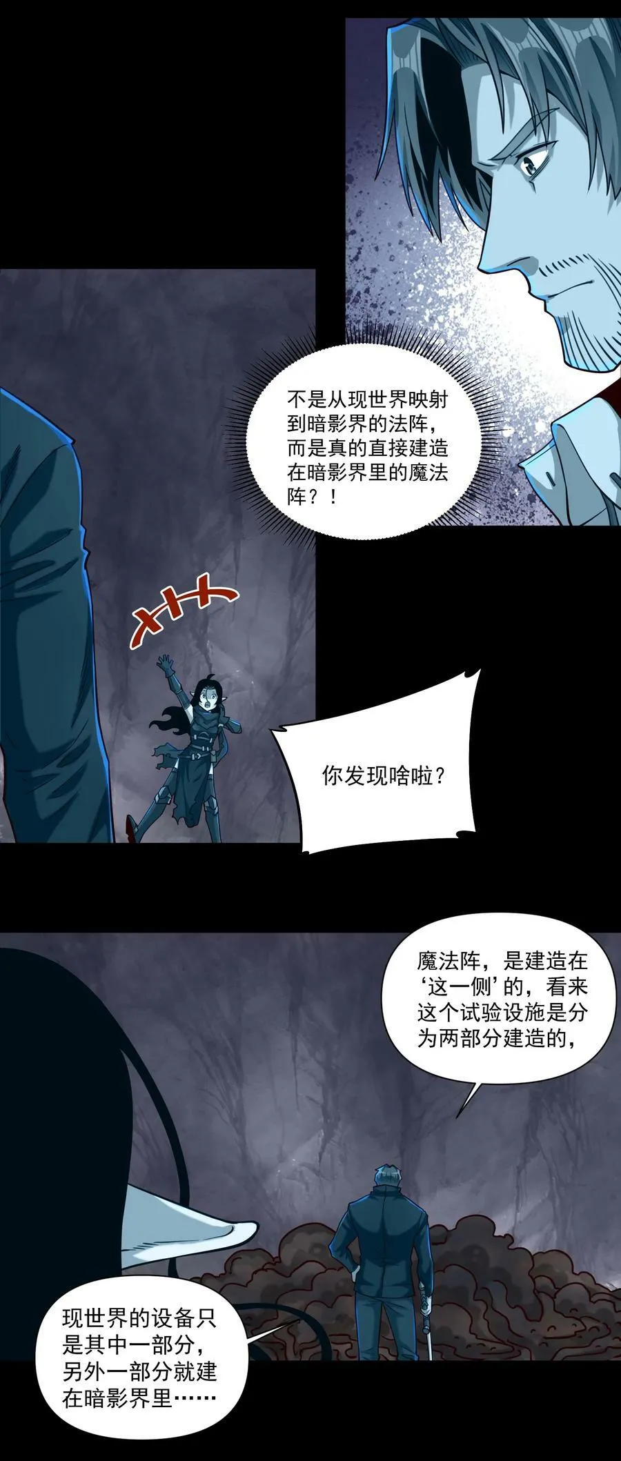 093 暗影界里的鬼东西19