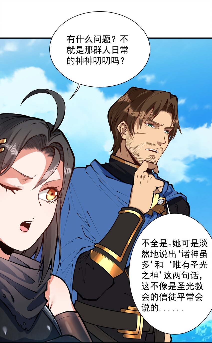 051 腹背受敌60