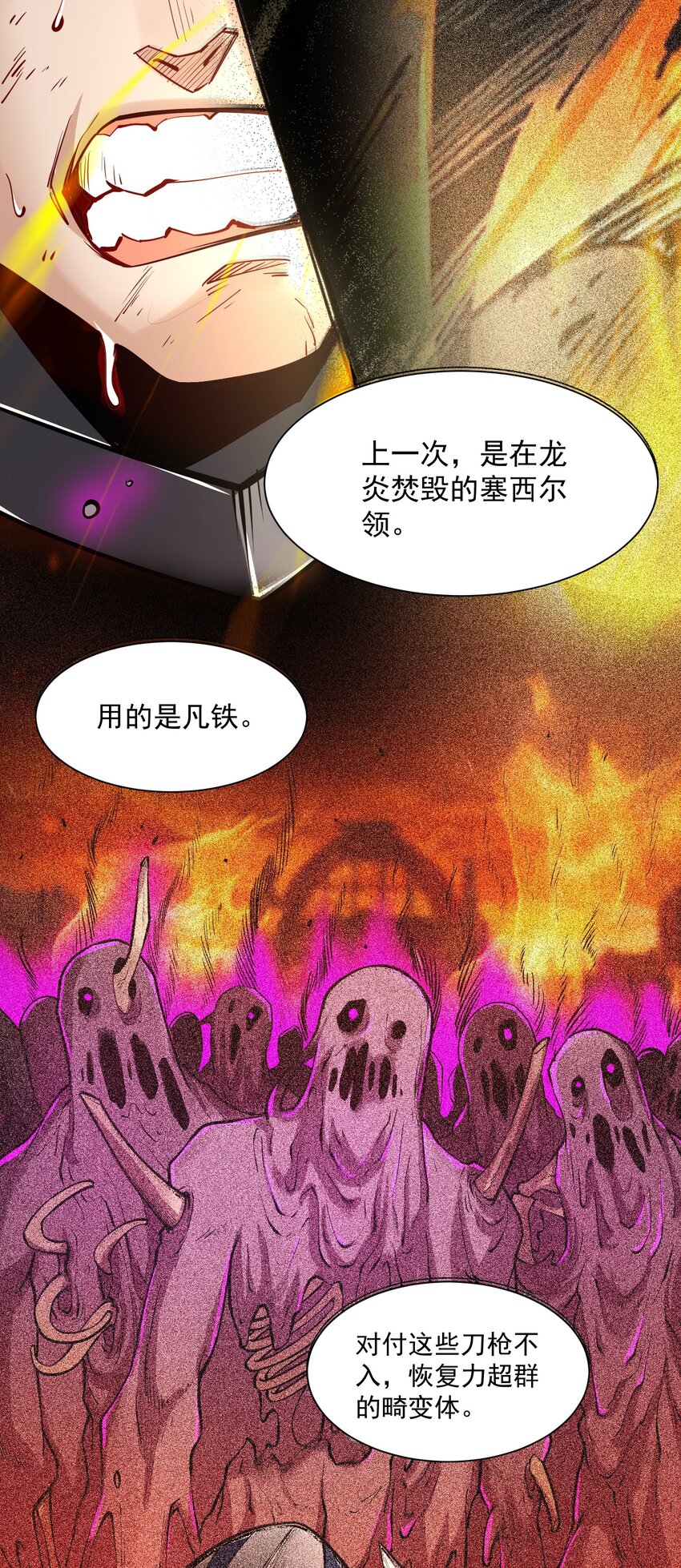 045 进击的畸变体15
