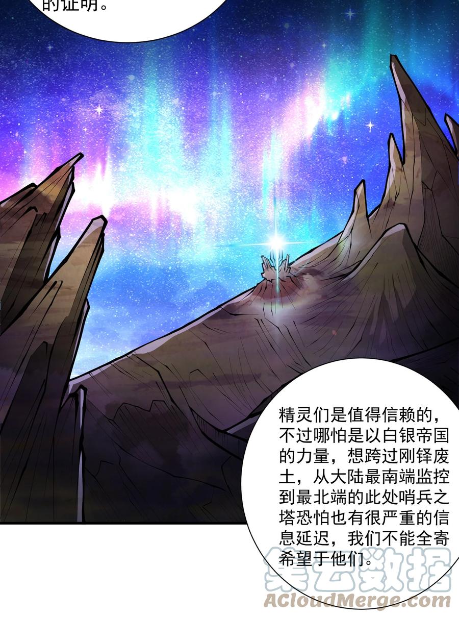 050 圣光公主51