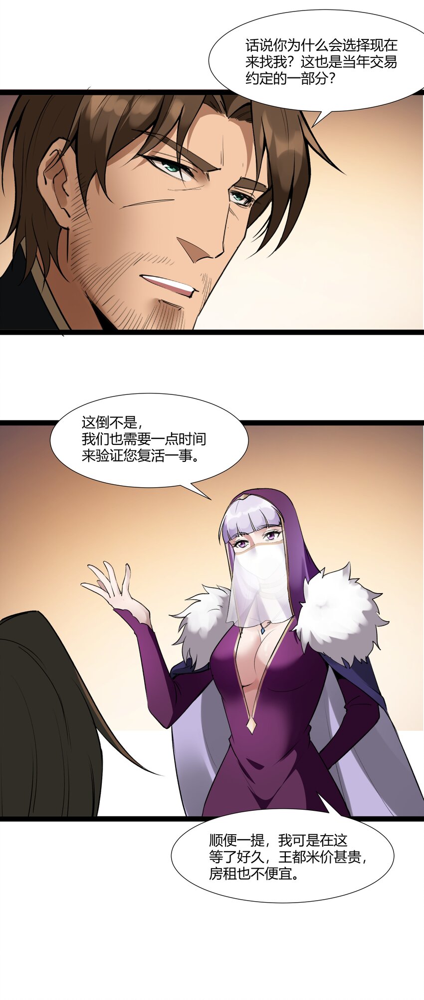 024 影卫28
