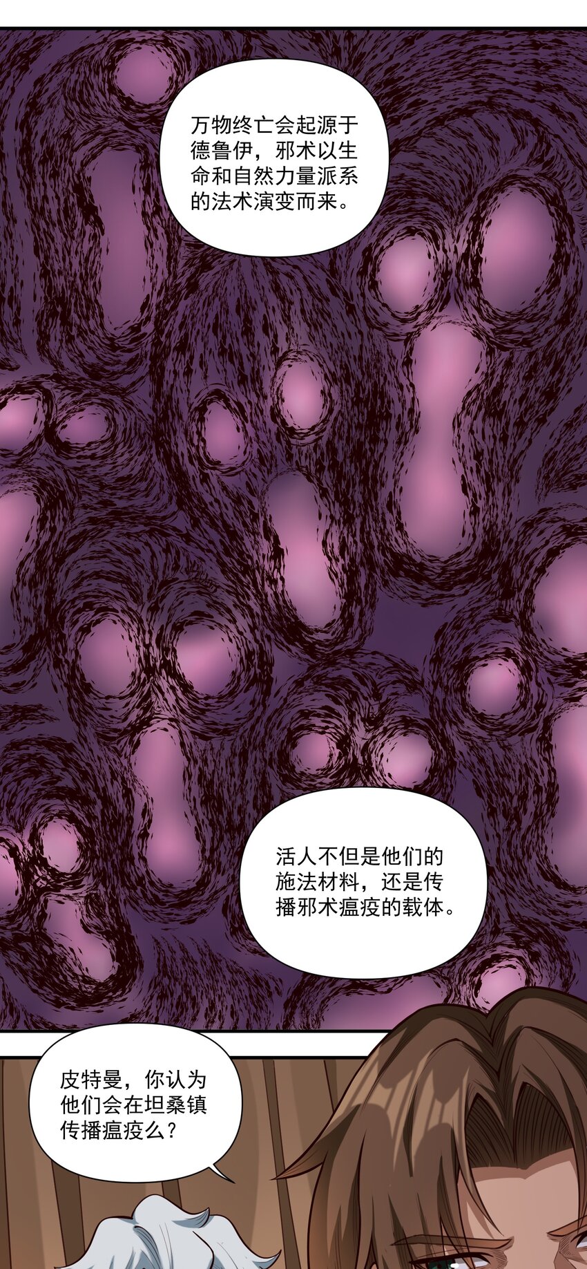 071 审判会23