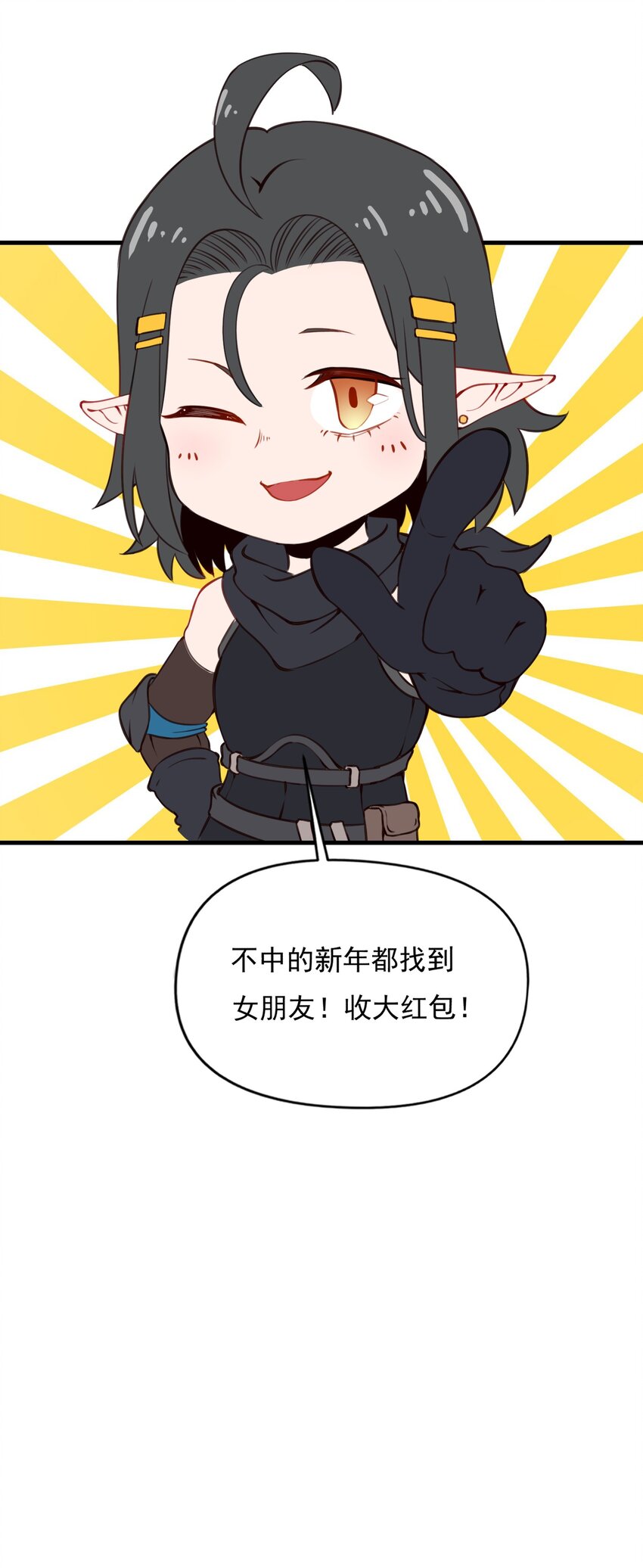 番外 新年福利小剧场8