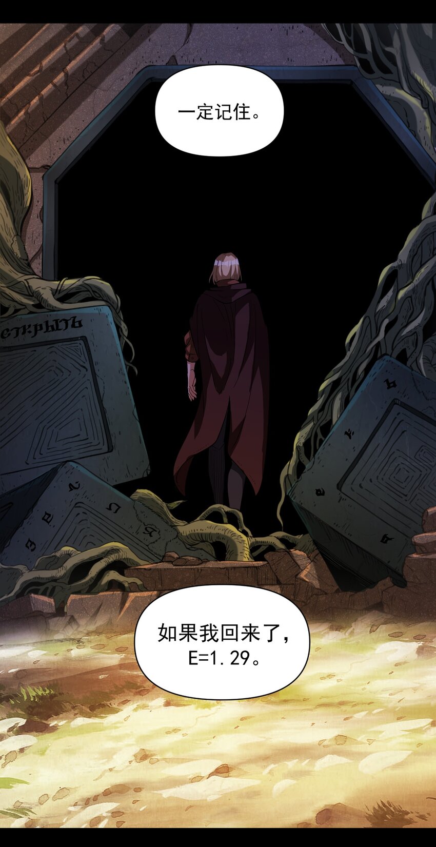 059 牺牲性命的验证58