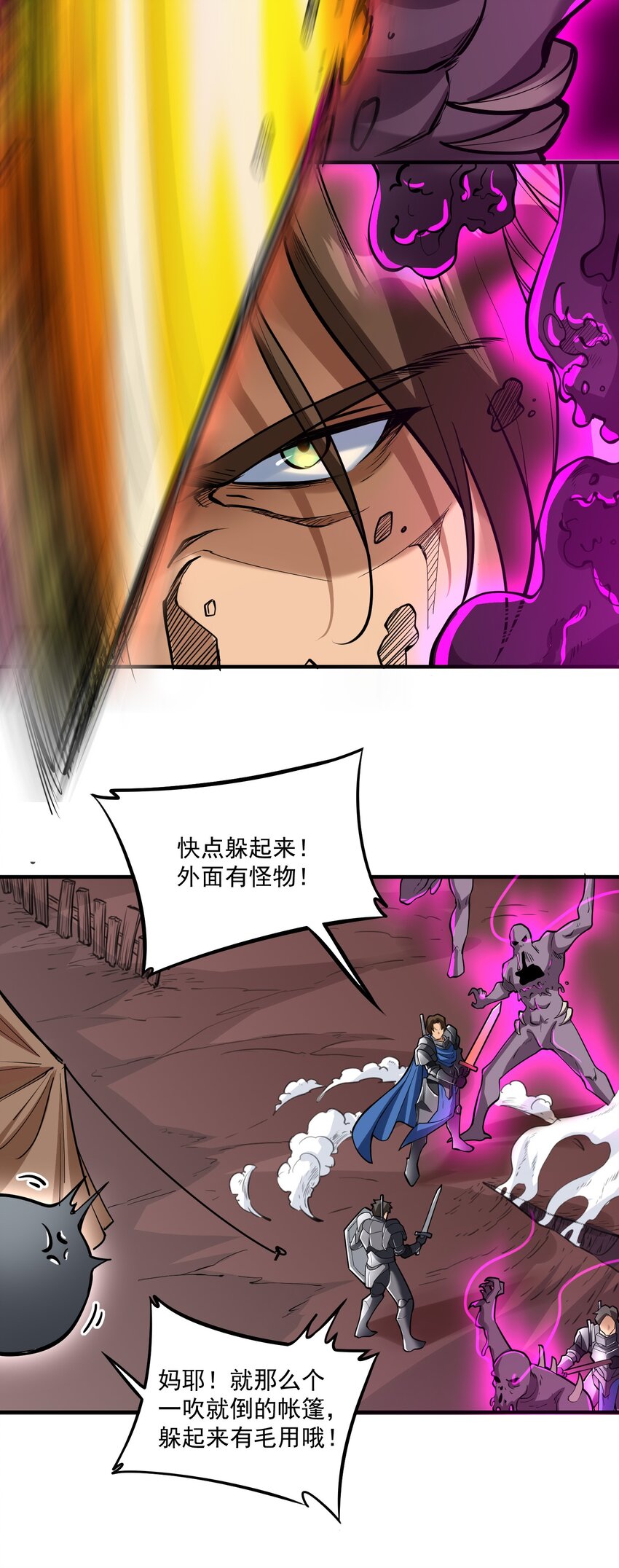 045 进击的畸变体35