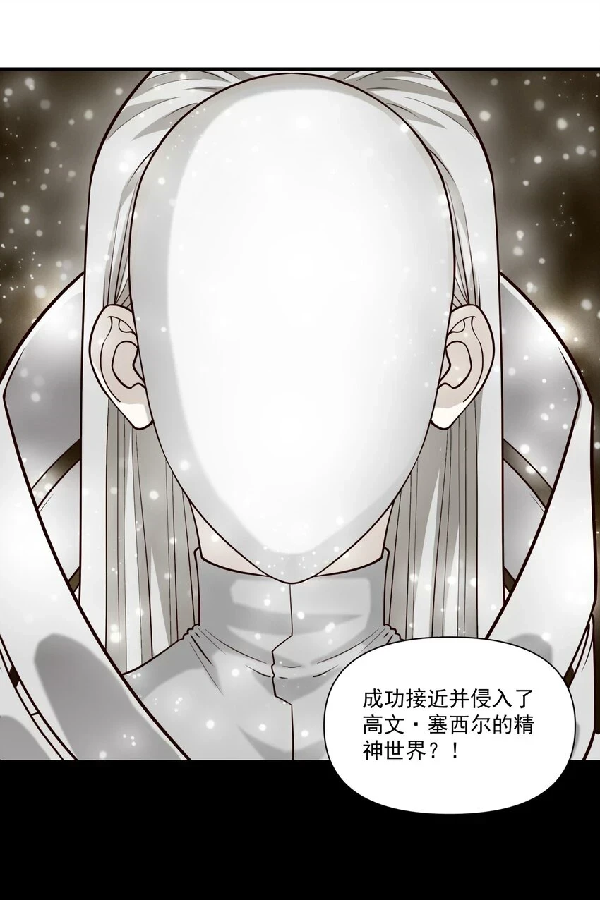 108 入侵精神世界（更新新年活动！）12
