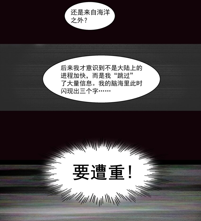001 揭棺起驾！11
