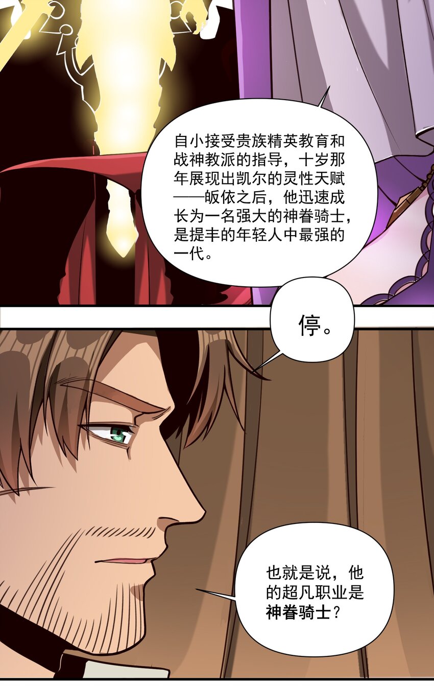 090 秘银宝库带来的情报3
