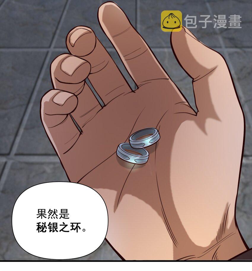080 你与邪教徒的定情信物？！20
