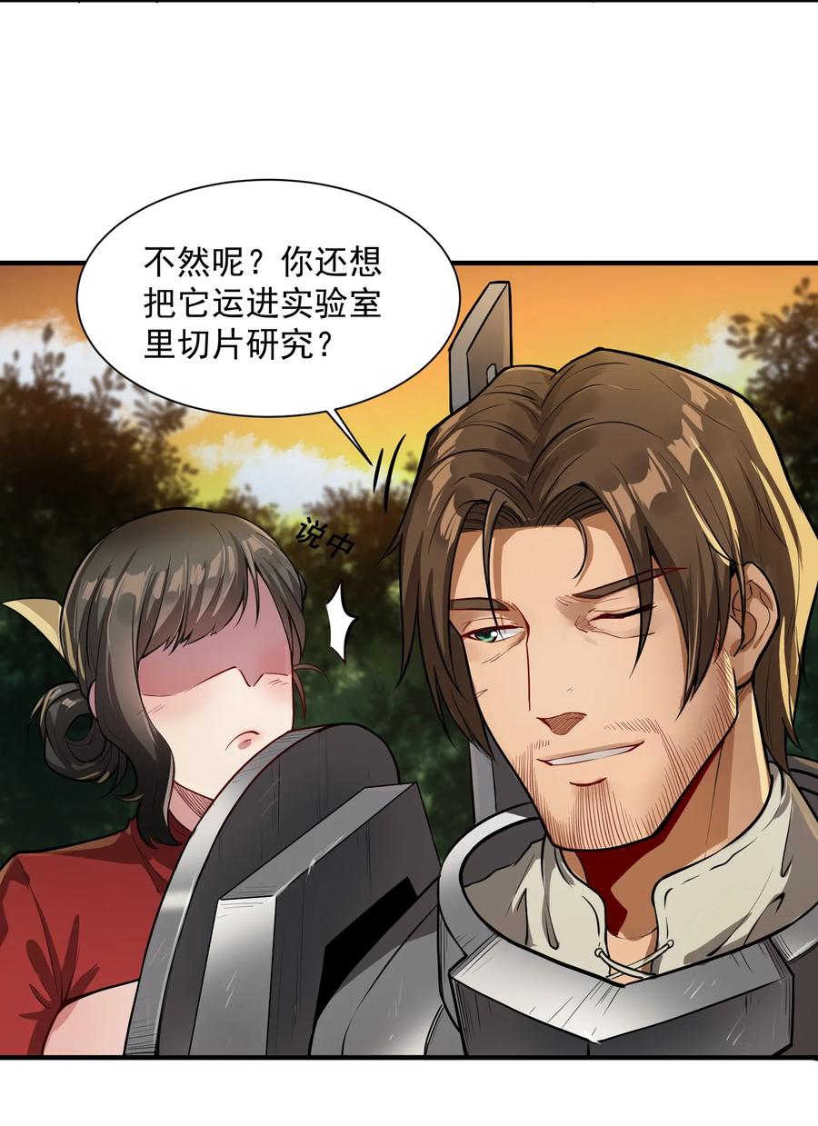 047 蛋の奥秘23