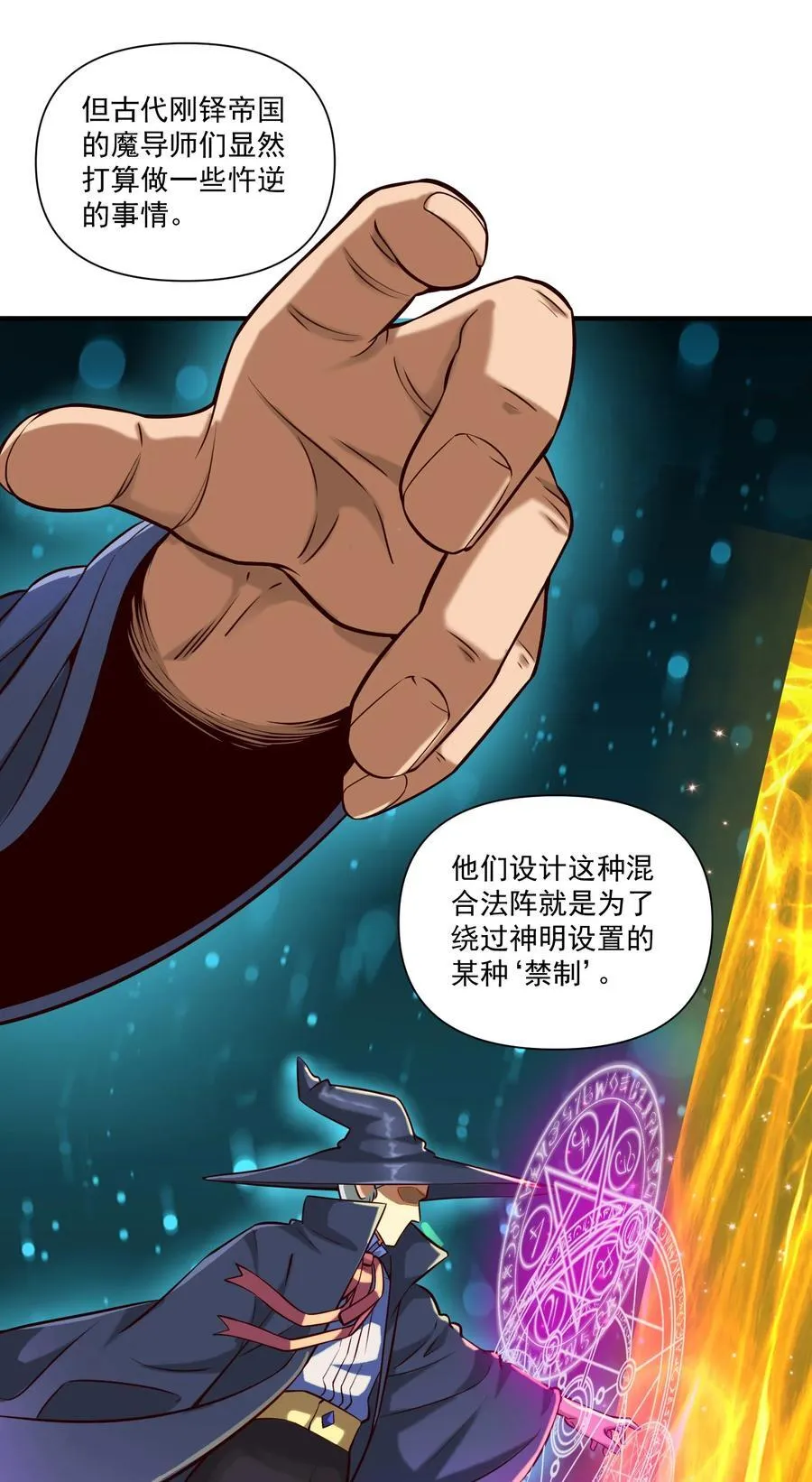 136 与众神为敌（附抽奖公告）17