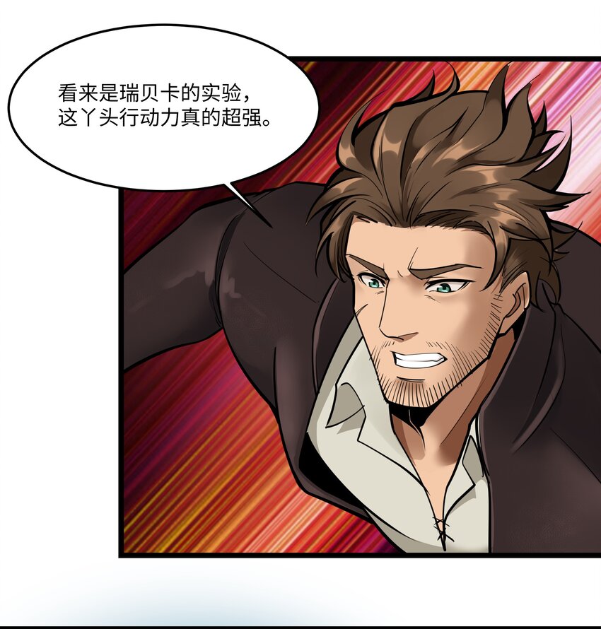 040 用魔法战胜魔法！27