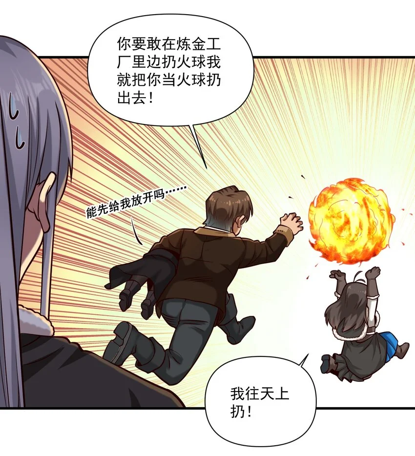 147 魔导终端19