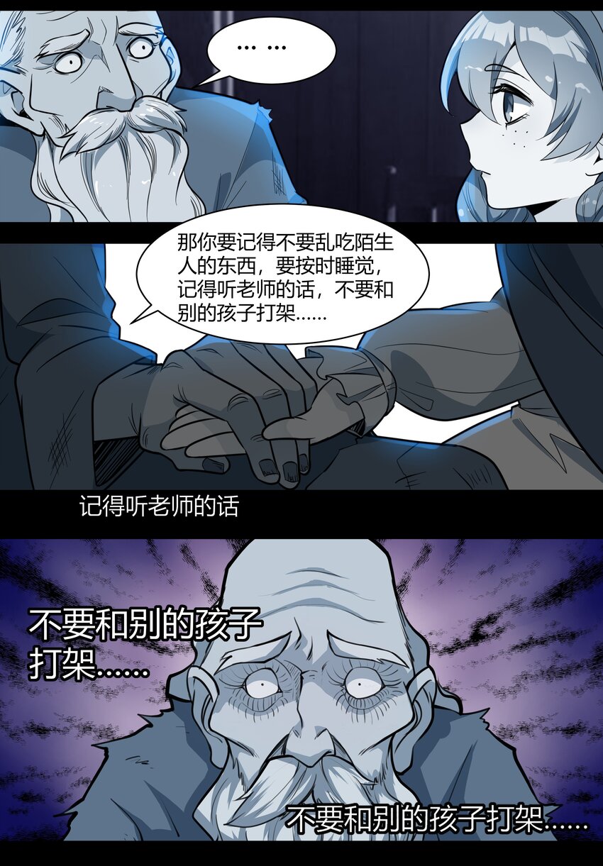 013 野法师（下）30